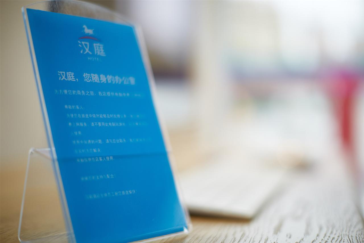 Hanting Hotel Zhuhai Gongbei Port Qinglv Nanlu Branch Εξωτερικό φωτογραφία